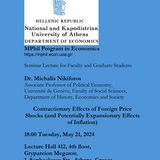 Dr. Michalis Nikiforos: Contractionary Effects of Foreign Price Shocks (and Potentially Expansionary Effects of Inflation)